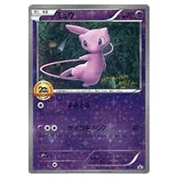 ミュウEX SR [シャイニーコレクション] SC 024/020 買取 | ポケモン