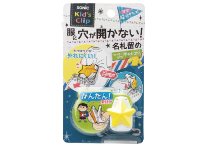 通学用アイテム｜ソニックオンラインショップ｜ソニップ〈sonip〉
