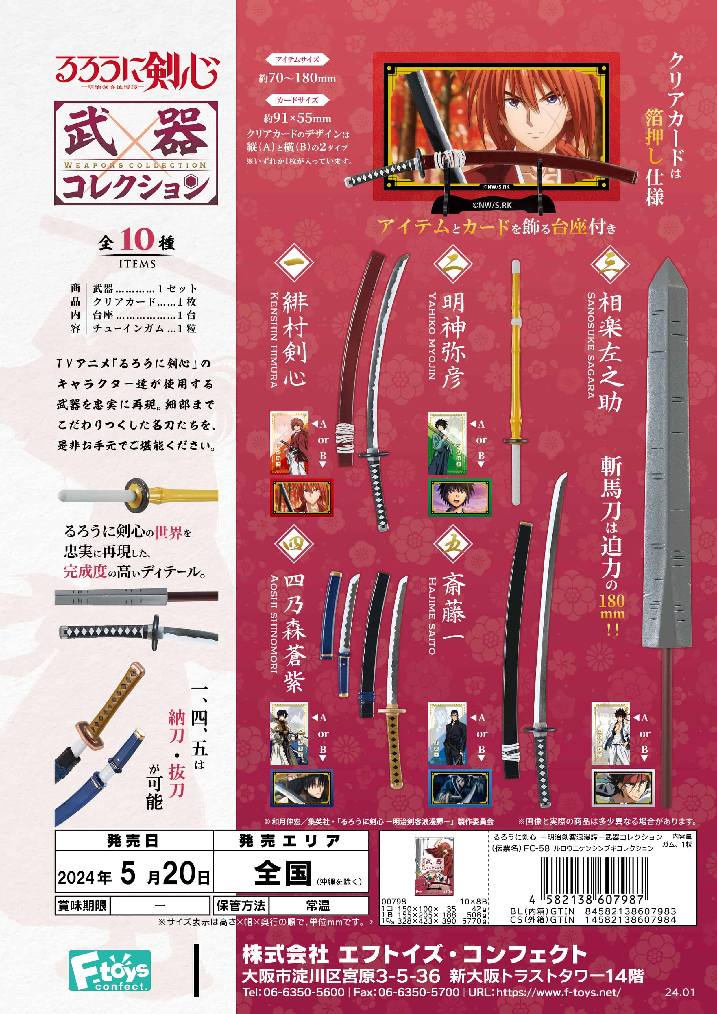 るろうに剣心 ユニオンアリーナ 全色 SR以下4コン ⑦ るろうに剣心