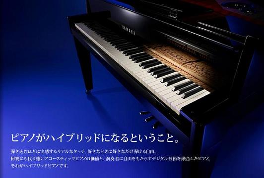 電子ピアノ】YAMAHA ハイブリットピアノNU1 入荷しました！｜島村楽器
