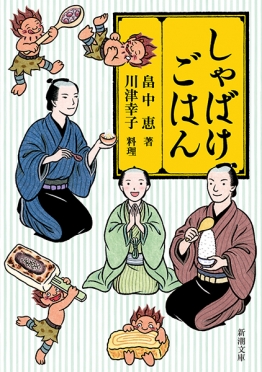 しゃばけ」シリーズ20周年企画 声優・榎木淳弥さんサイン入りチェキ