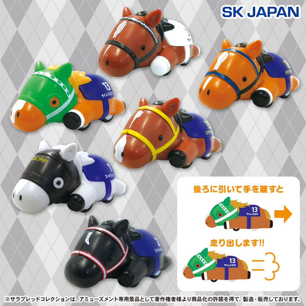 サラブレッドコレクション プルバックホース プライズの情報サイト