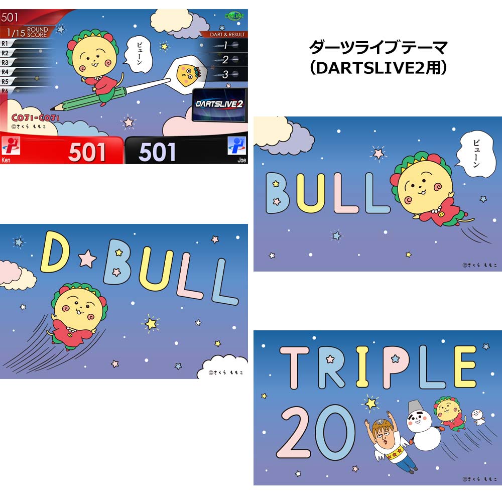 ダーツ バレル コジコジ COJI-COJI ダーツセット オリジナルブラス