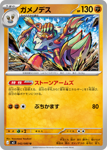 ポケモンカードゲーム最新拡張パック「ムニキスゼロ」が2026年1月23日
