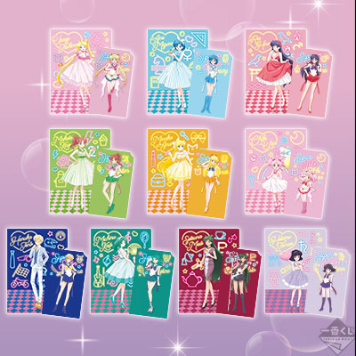 一番くじ 劇場版「美少女戦士セーラームーンEternal」Let's party!｜一