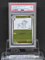 2026年最新】Nagaba サンダース psa10の人気アイテム - メルカリ