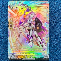 ☆ 遊戯王 禁じられた聖冠(BPRO-JP067) (プリズマティックシク