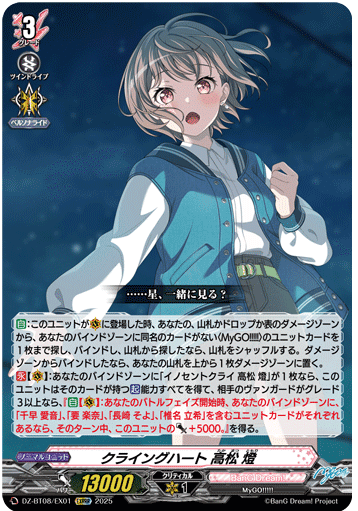 MyGO!!!!!入門のしおり【ヴァンガード/バンドリ】｜sane