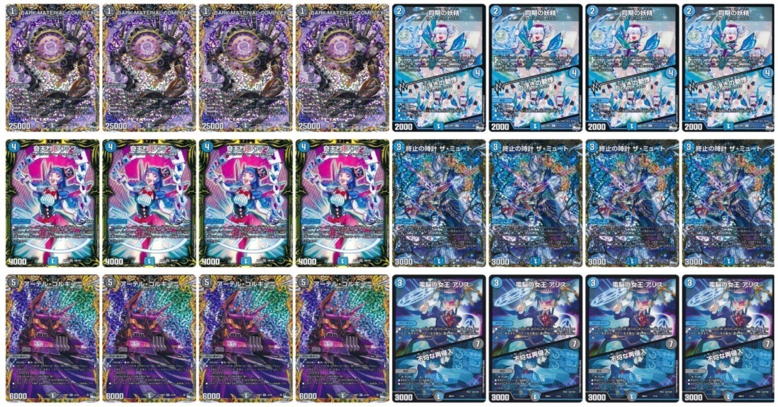 青黒コンプ プレイ方針｜たばね