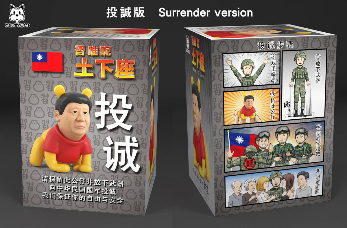 海外限定 習近平 くまのプーさんフィギュア Winnie Xi Kneel 土下座