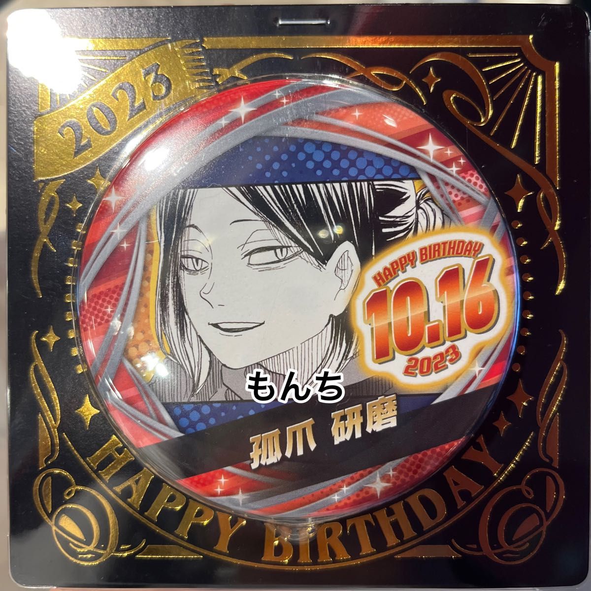 ハイキュー 孤爪研磨 バースデイ缶バッジ バースデー缶バッジ 新品