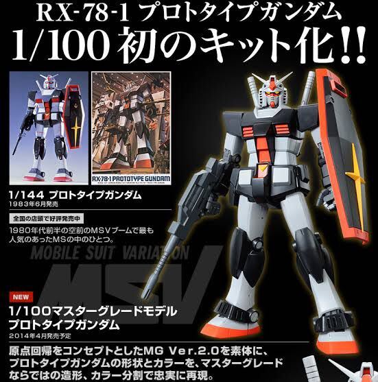 Yahoo!オークション - MG 1/100 RX-78-1 プロトタイプガンダム・新品