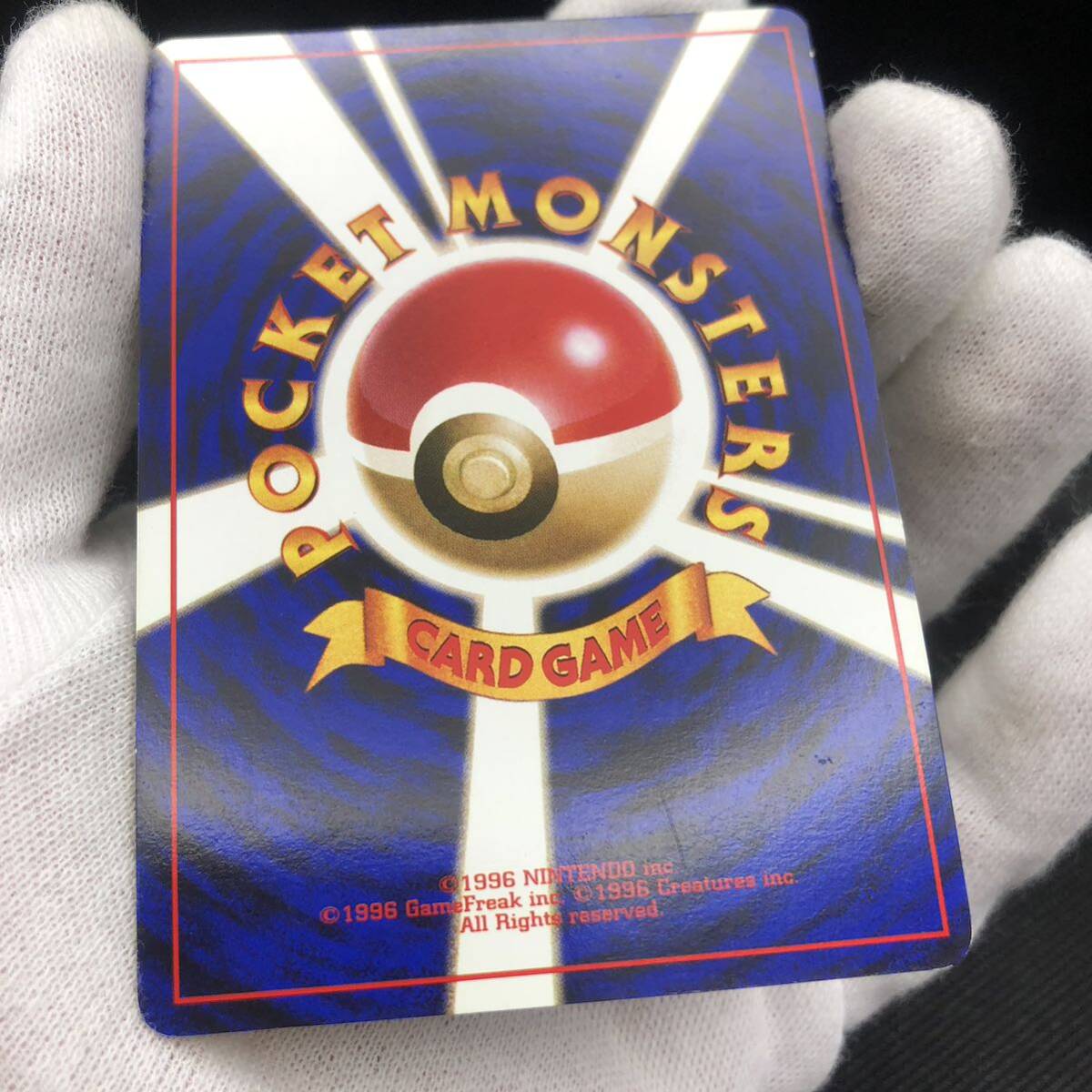 ポケモンカード旧裏レインボーエネルギー2箇所の渦巻キラ