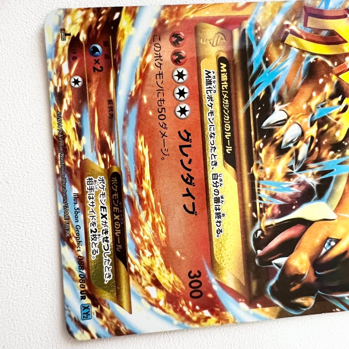PSA9 MリザードンEX UR 088/080 ポケモンカード ポケモンカード M