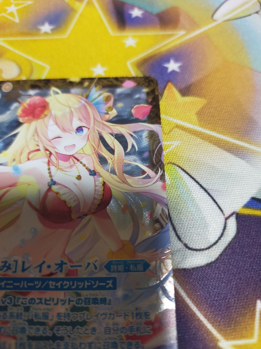 夏休み]レイオーバ シークレット パラレル け*ー様 バトルスピリッツ