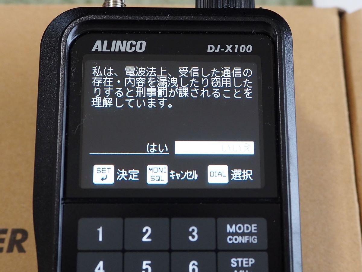 Yahoo!オークション - アルインコ DJ-X100 受信改造済 中古 受信機