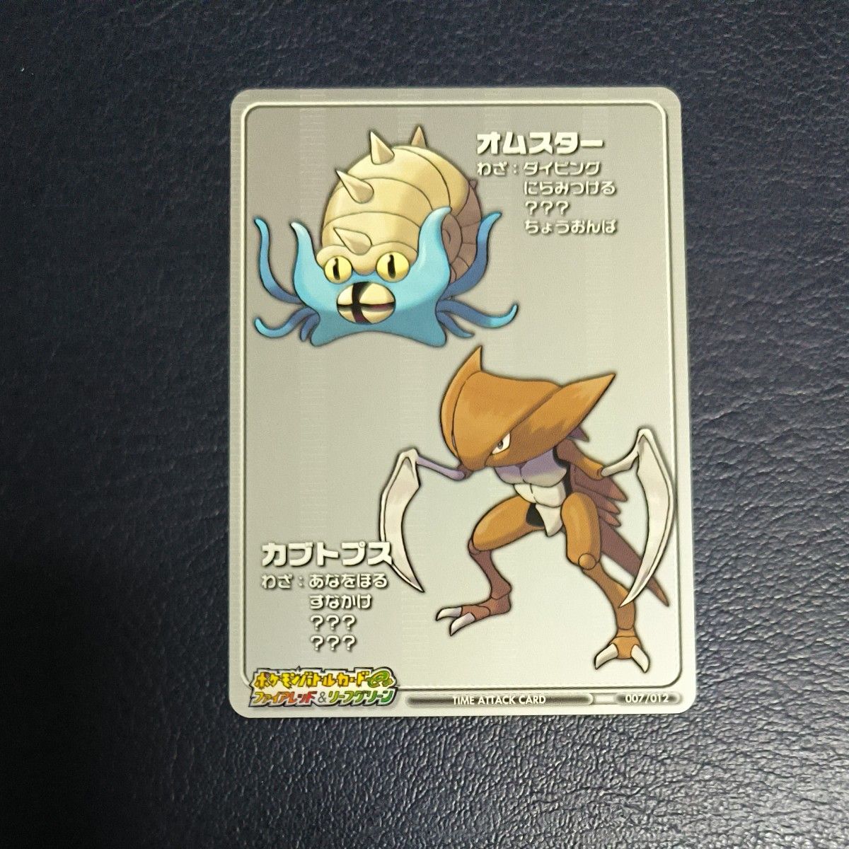 ポケモンバトルカードe+ ファイアレッド・リーフグリーン 目標