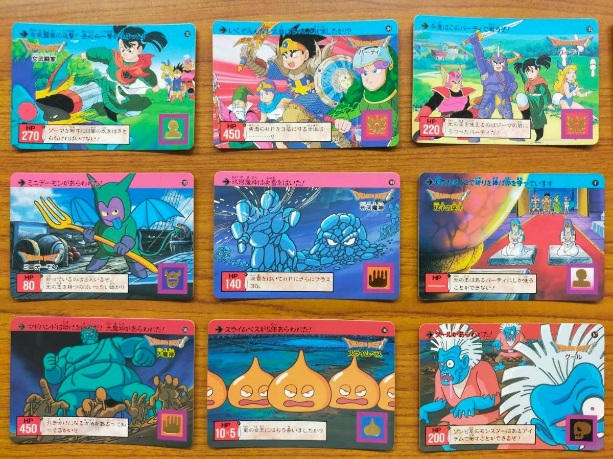 ドラゴンクエスト カードダス 裏ロト 4章（そして伝説へ…） ノーマル