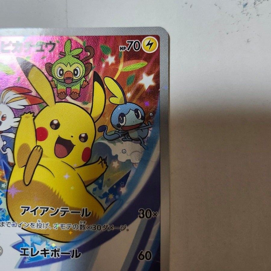 ポケモンカード】セブンネット ゲームソフト予約特典 ピカチュウ