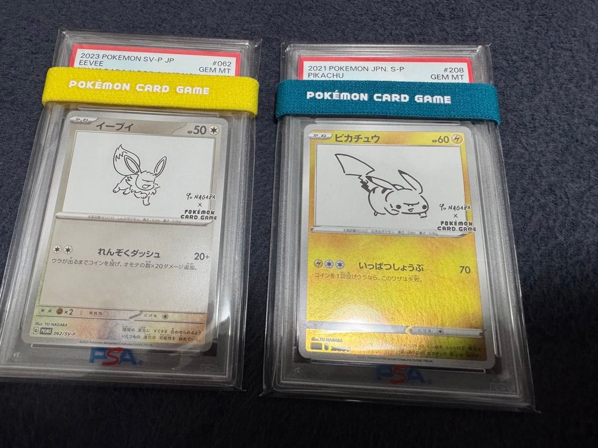 Yu nagaba ブイズ PSA 10連番 PSA10 YU NAGABA ブイズ9種＋ピカチュウ