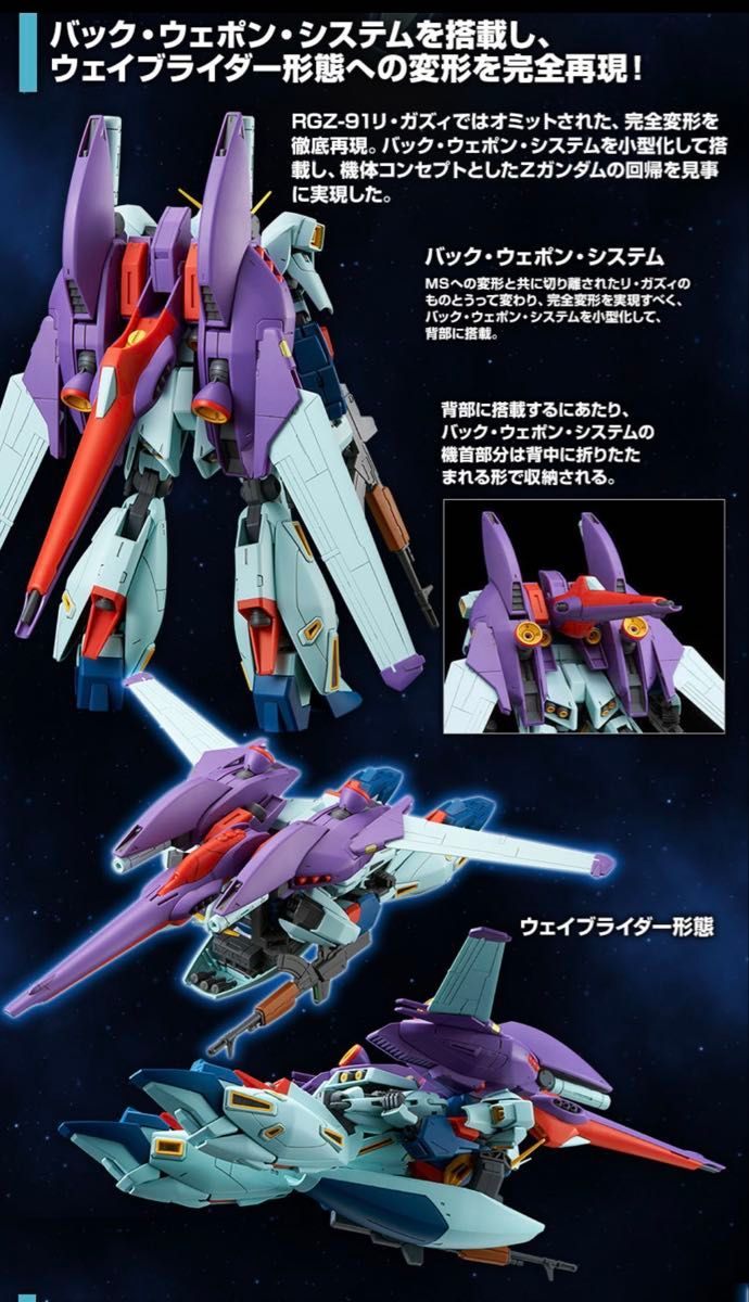 新品】MG リガズィ・カスタム 1/100 逆襲のシャア MSV 未開封 未組立