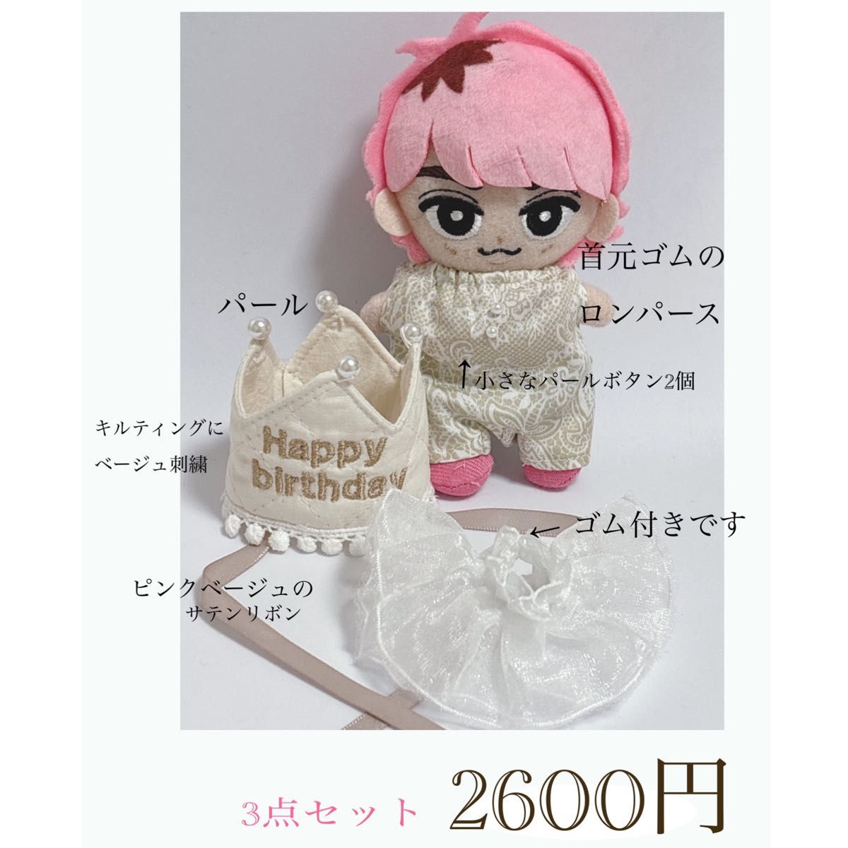 SnowMan すのチル服 オーダーページ すのチル誕生日 すの推し活 チル