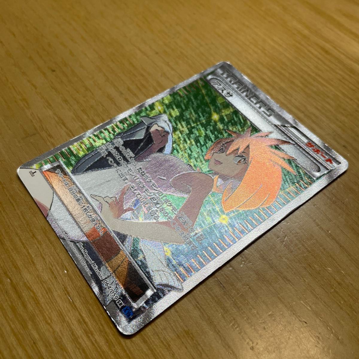 アズサ SR（スーパーレア） ポケモンカード XY 青い衝撃 064/059 激