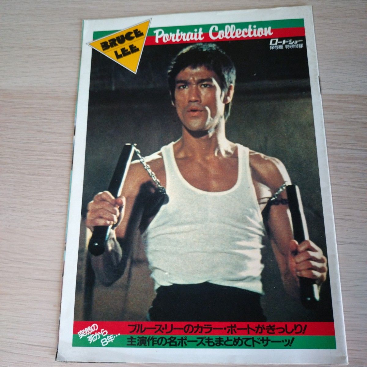 ブルース・リー 関連 本 カレンダー ポスター 9点セット｜Yahoo