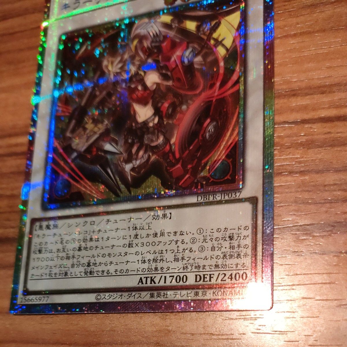 遊戯王 キラーチューン・レッドシール プリズマ プリシク｜Yahoo