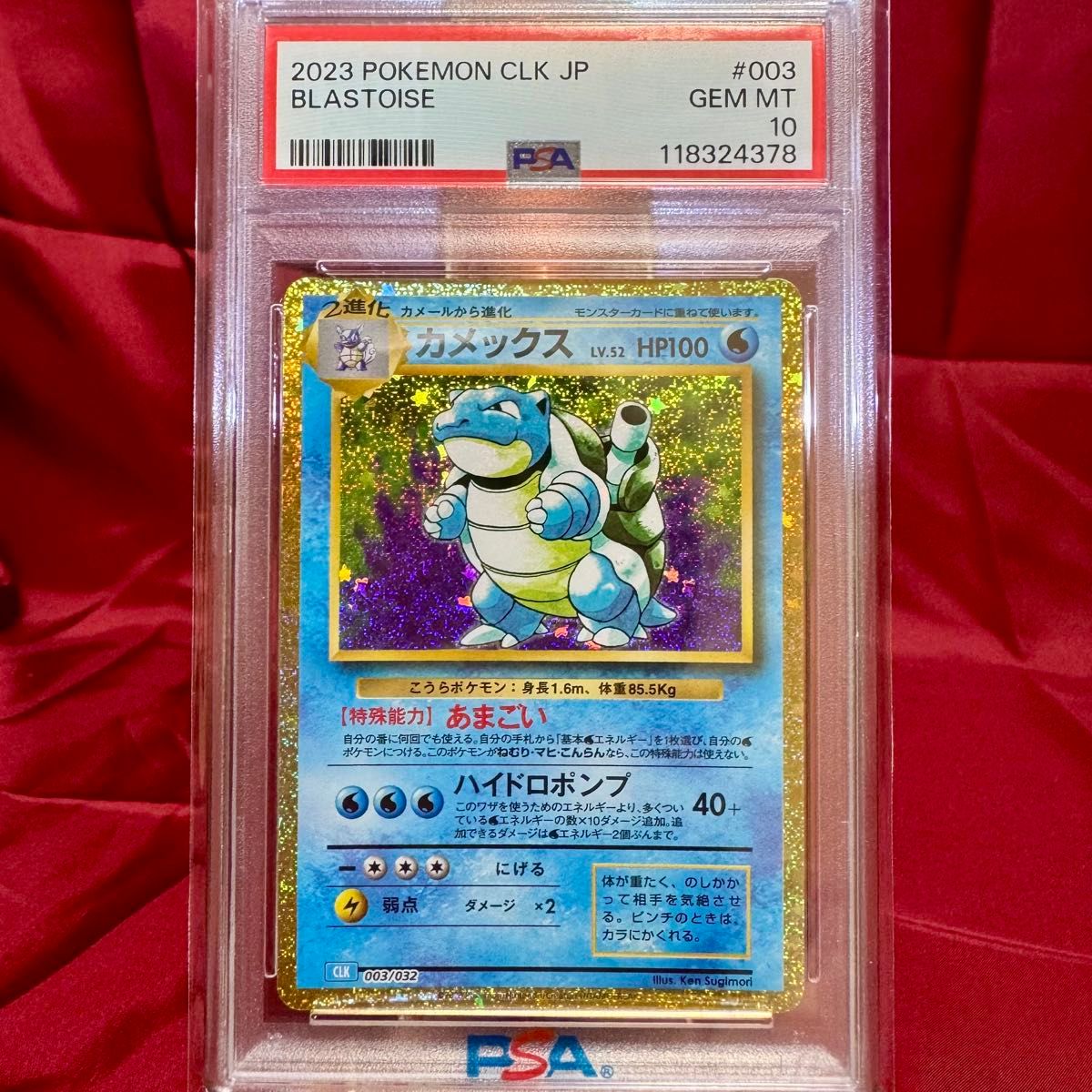 6連番 新基準PSA10】御三家 (ポケモンカードゲーム Classic) (25周年