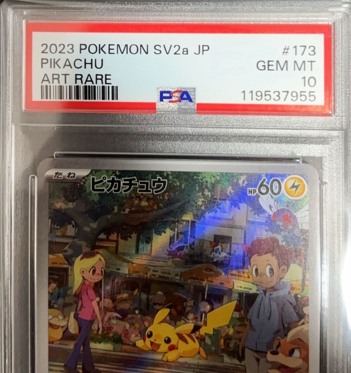 ピカチュウ AR[SV2a 173/165] PSA10 ポケモンカードゲームpsa｜Yahoo