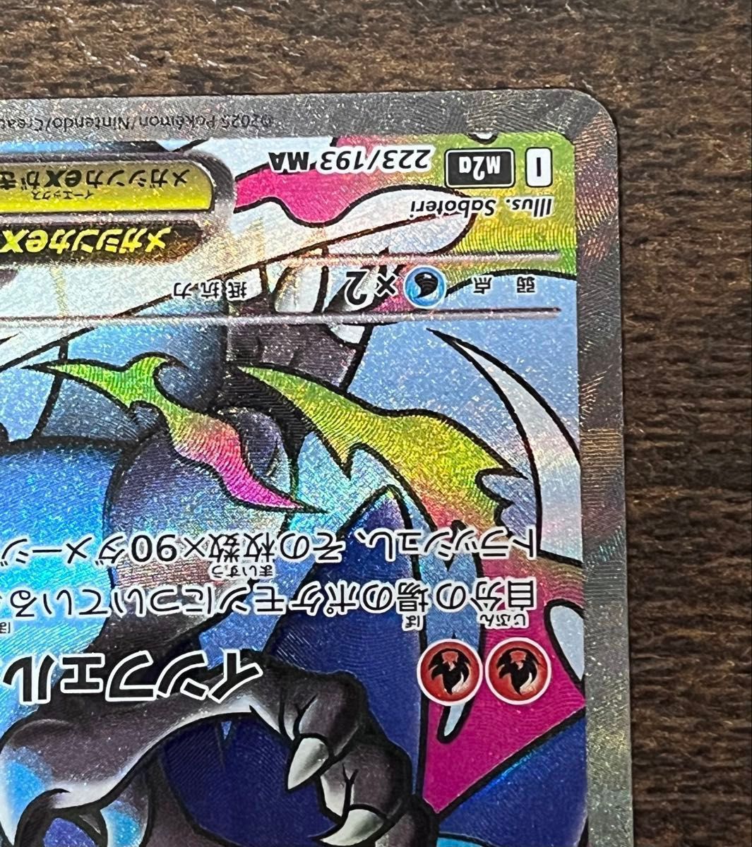 中国語箔押しエラー品】ポケモンカードゲーム MEGA ハイクラスパック