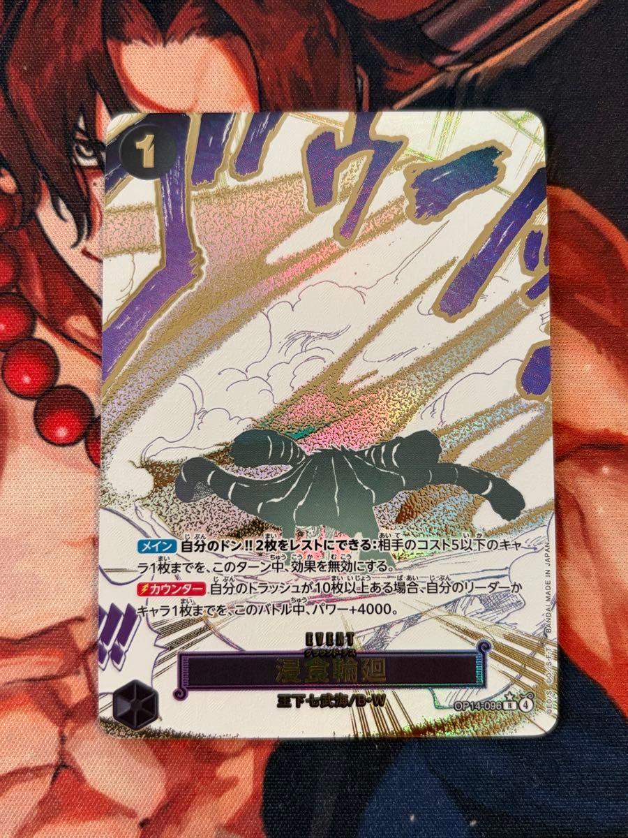 ワンピースカードゲーム 浸食輪廻 グラウンドデス パラレル｜Yahoo