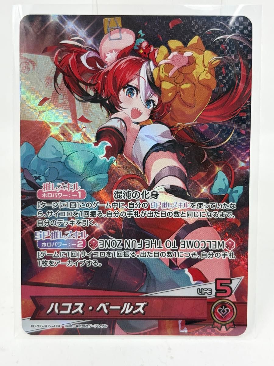 ハコスベールズ ホロライブカードゲーム アヤカシヴァーミリオン OSR