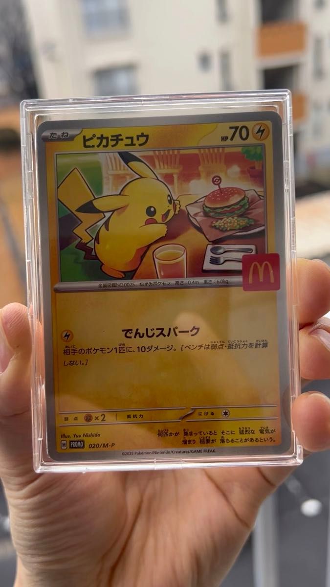 ポケモンカード マクドナルド ピカチュウ プロモ PSA10 ハッピーセット