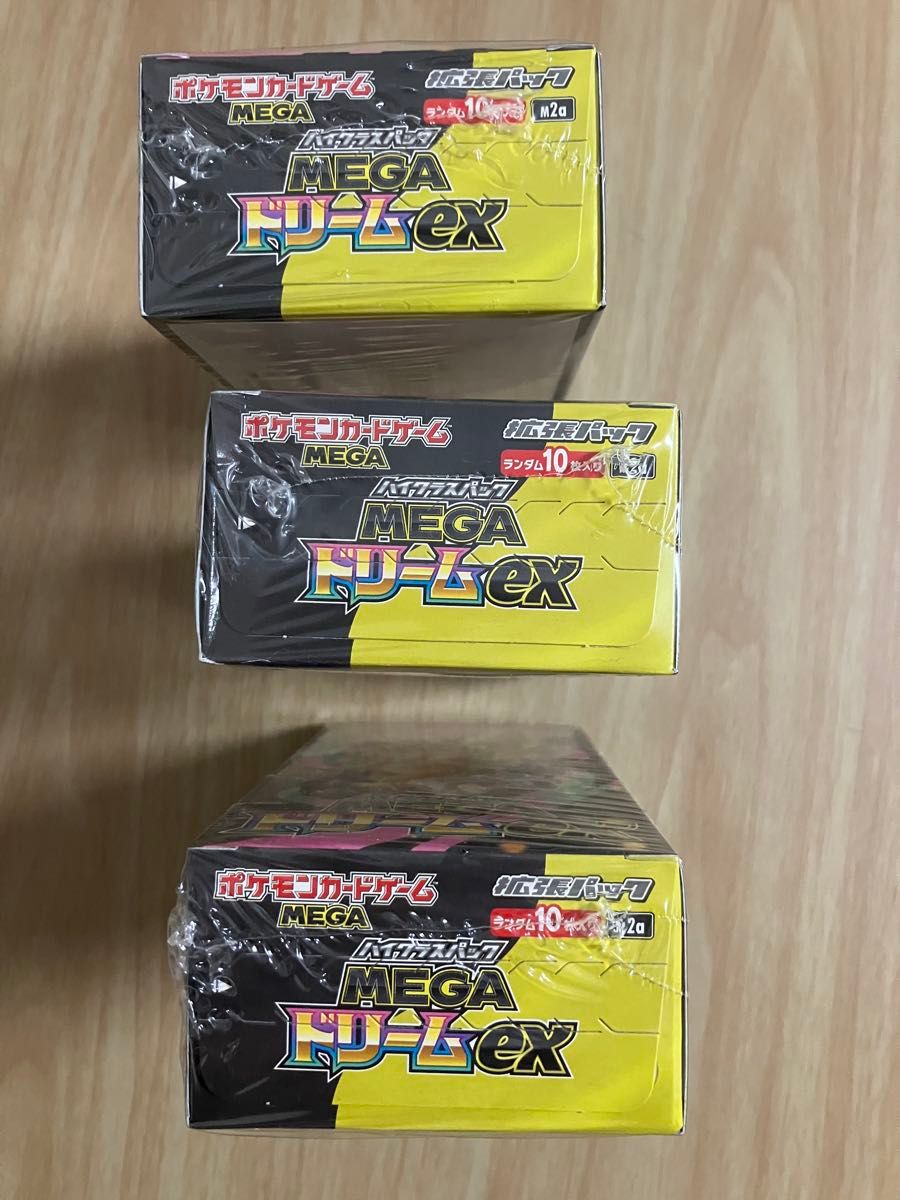 ハイクラスパック megaドリームex ポケモンカードゲーム 3個
