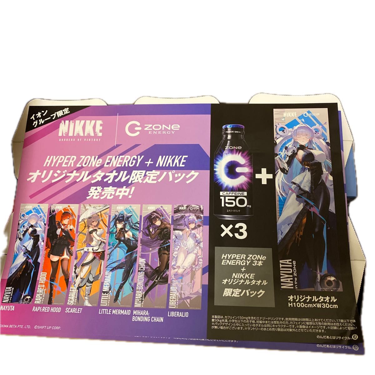HYPER ZONe ENERGY + NIKKE オリジナルタオル限定パック コンプセット