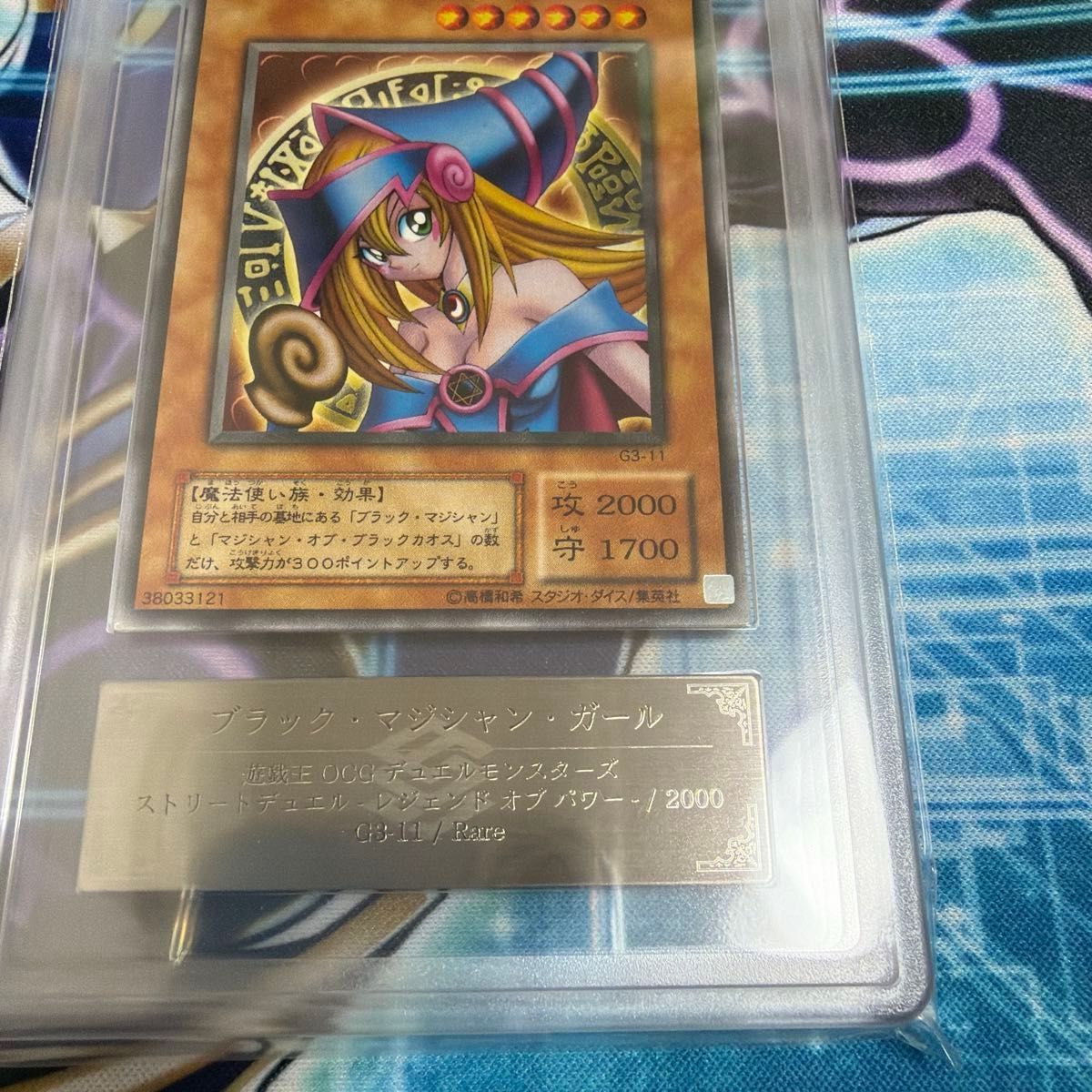 ブラックマジシャンガール レア 遊戯王 字レア 大会賞品 ARS鑑定品