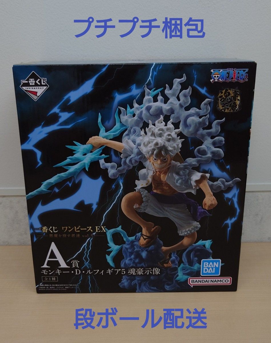未開封】一番くじ ワンピース EX 悪魔を宿す者達 vol 3 A賞 モンキー