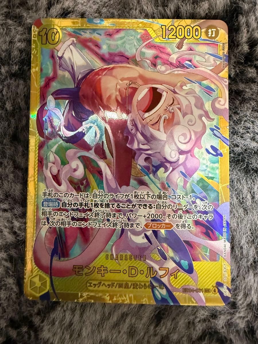 ワンピースカード エッグヘッドクライシス ルフィ シークレット SEC