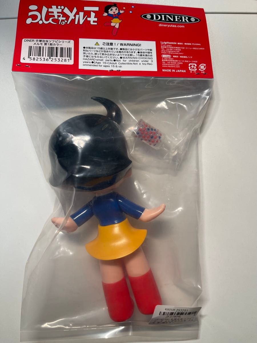 手塚治虫 ソフビシリーズ ふしぎなメルモ メルモ ソフビ 第1期カラー