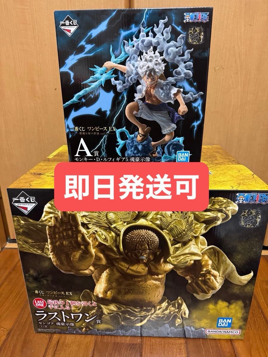 即日発送可】一番くじ ワンピース EX 悪魔を宿す者達 vol 3 A賞ラスト