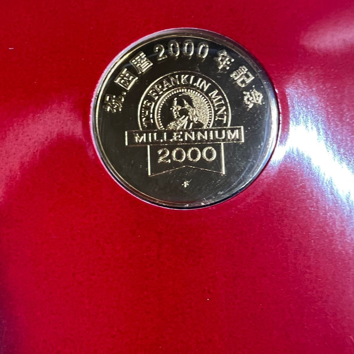 祝・西暦2000年記念プルーフ・メダル 純銀 純金仕上げ 約23g