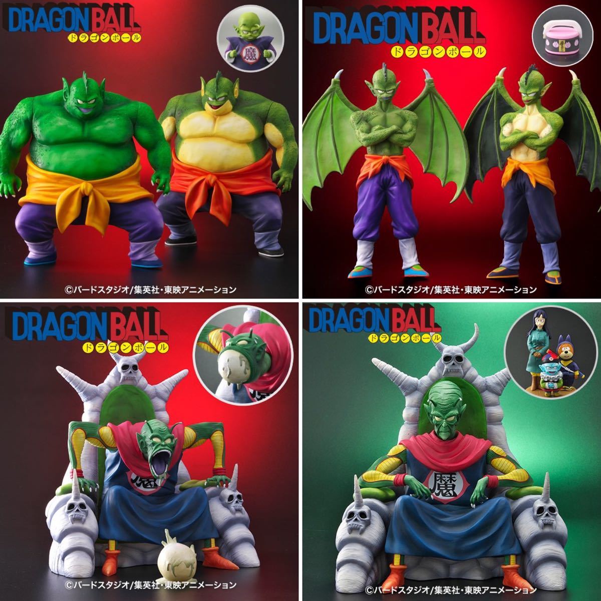 新品未開封】ジーマ ドラゴンボールアライズ 4体セット ピッコロ大