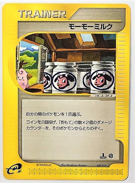 Yahoo!オークション - モーモーミルク ポケモンカード e1 029/029 2001