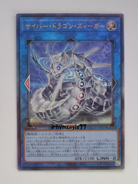 2026年最新】Yahoo!オークション -サイバードラゴン レリーフの中古品