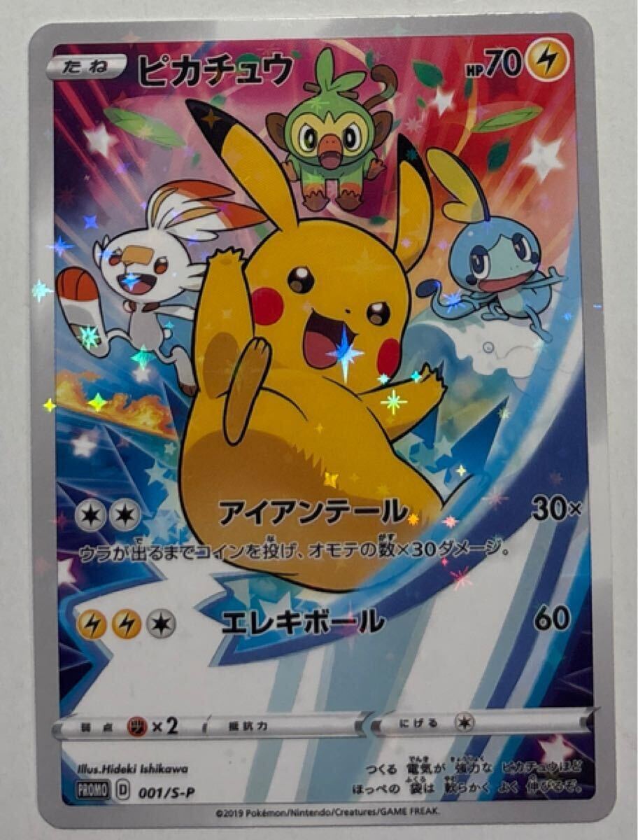 Yahoo!オークション -「セブンソード」(ポケモンカードゲーム