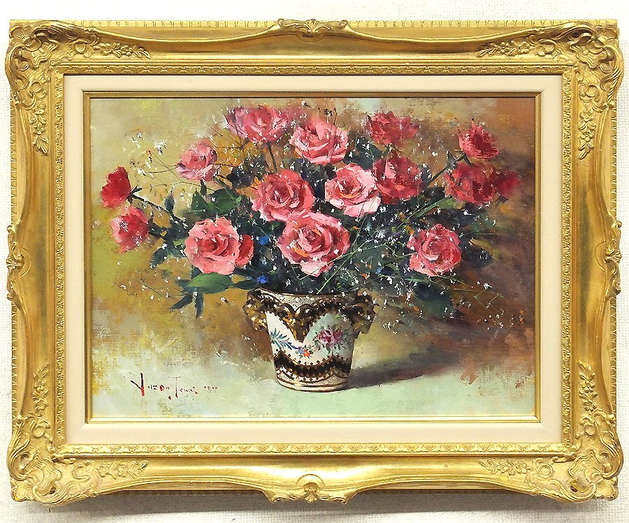 Yahoo!オークション -「寺井 重三」(美術品) の落札相場・落札価格