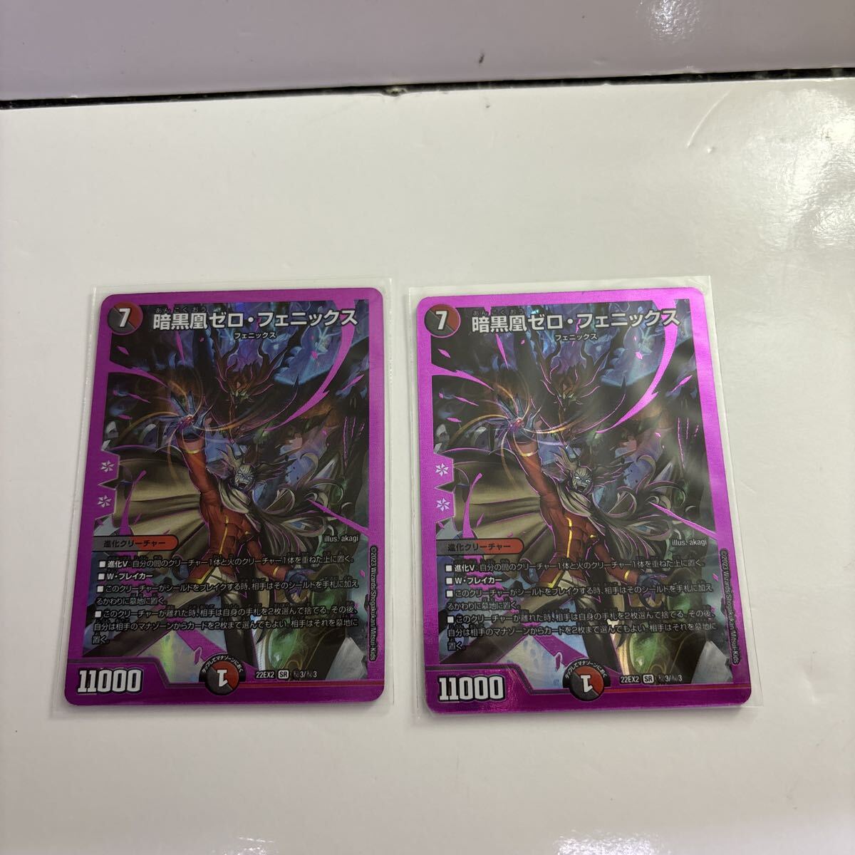 Yahoo!オークション -「暗黒凰ゼロ・フェニックス」(デュエル