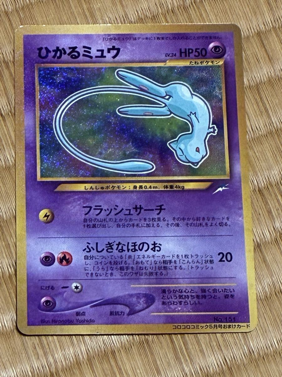 Yahoo!オークション -「コロコロコミック5月号」(ポケモンカードゲーム